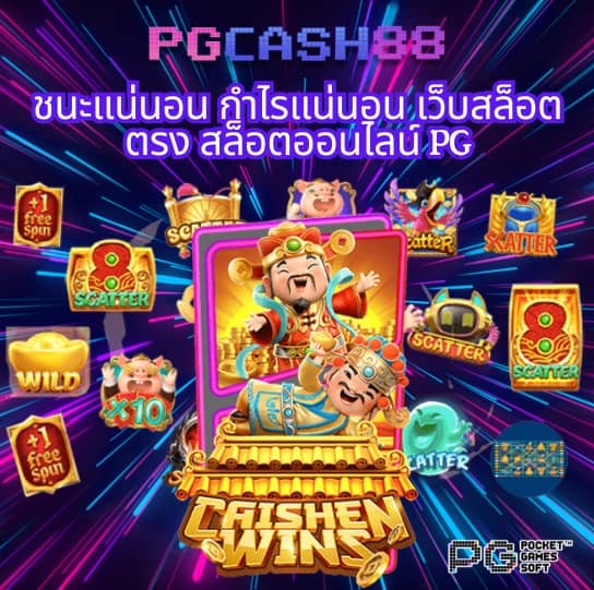 เว็บพนันออนไลน์ 888 ฟรีเครดิต